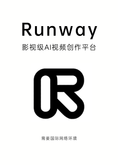 Runway