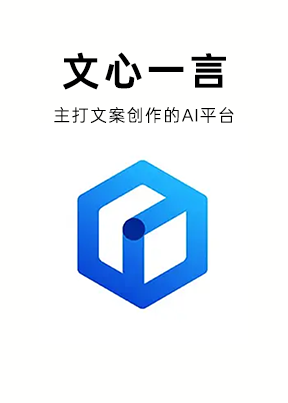 Wenxin