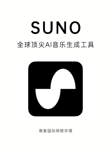 Suno