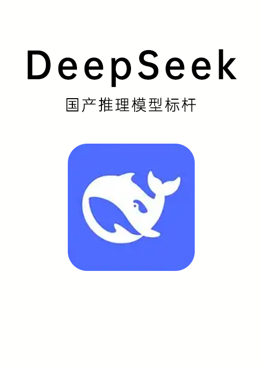 DeepSeek