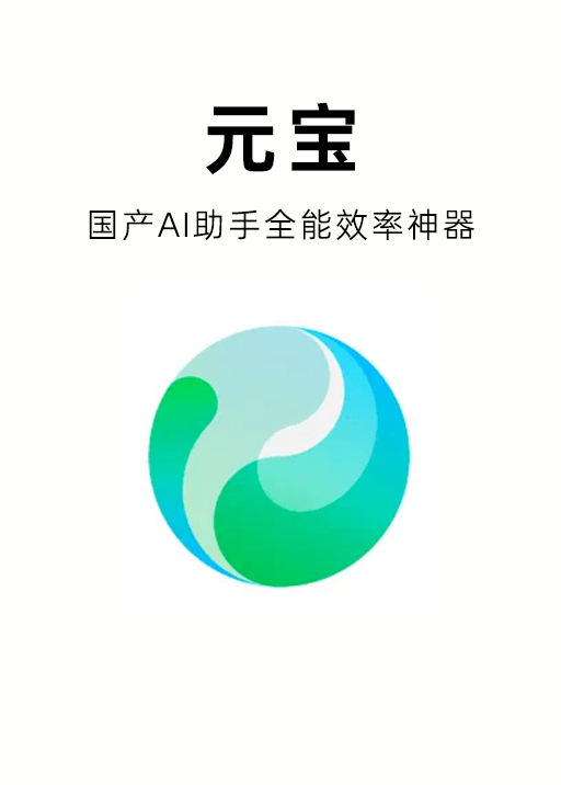 元宝