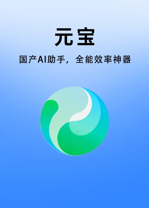 元宝