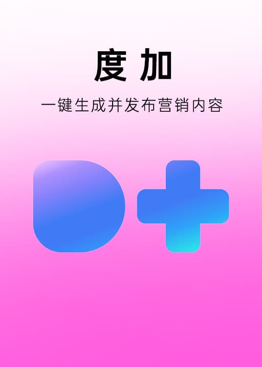 度加