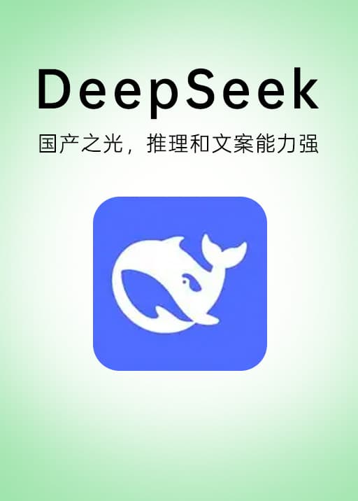 DeepSeek
