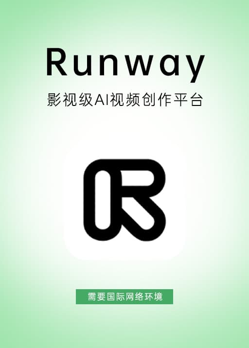 Runway