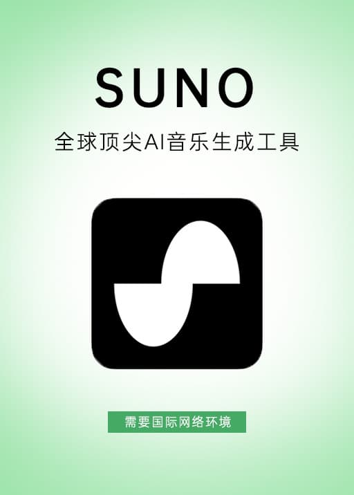 Suno