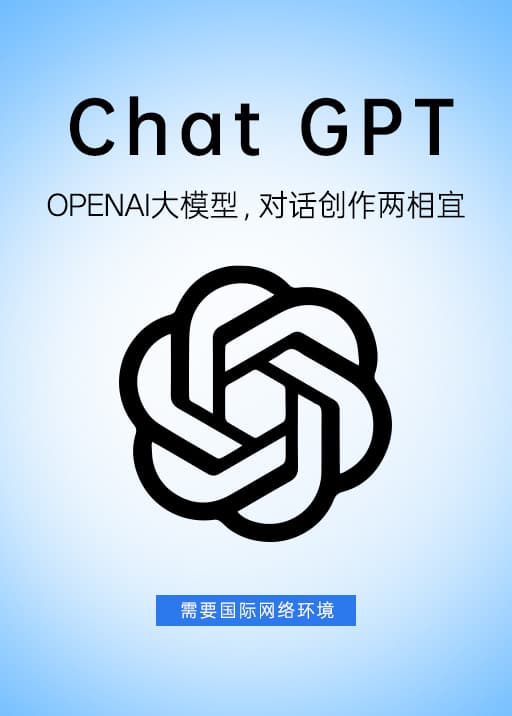 ChatGPT