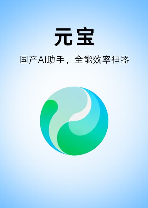 元宝