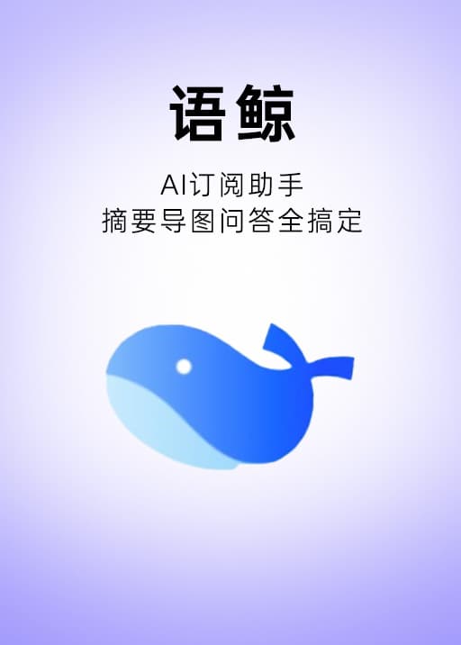 语鲸