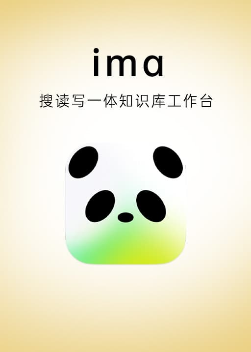 ima