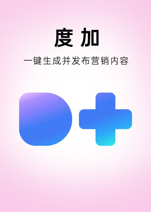 度加