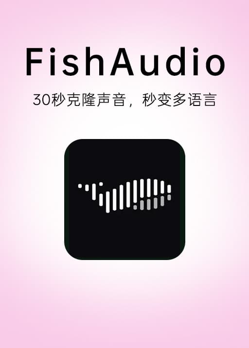 Fish Audio