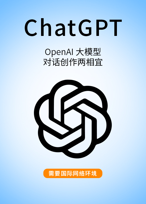 ChatGPT