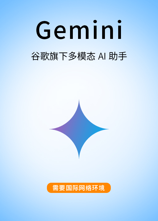 Gemini