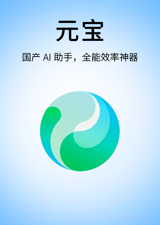 元宝