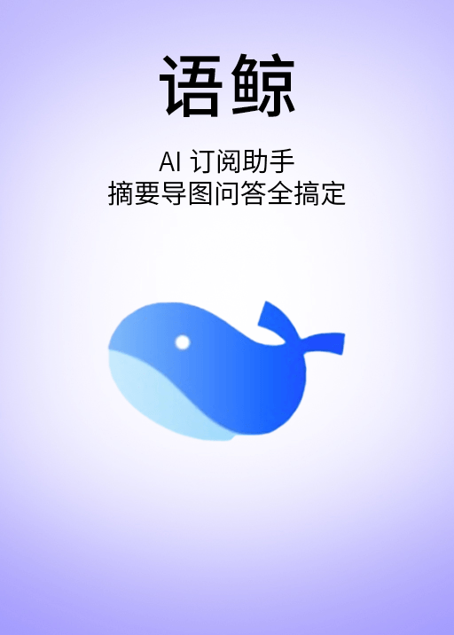 语鲸