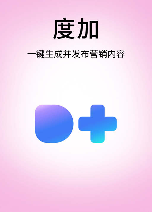 度加