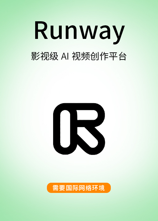 Runway
