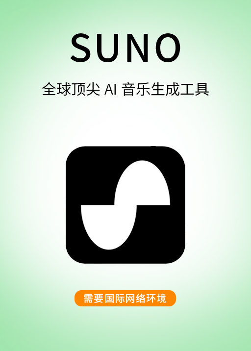 Suno