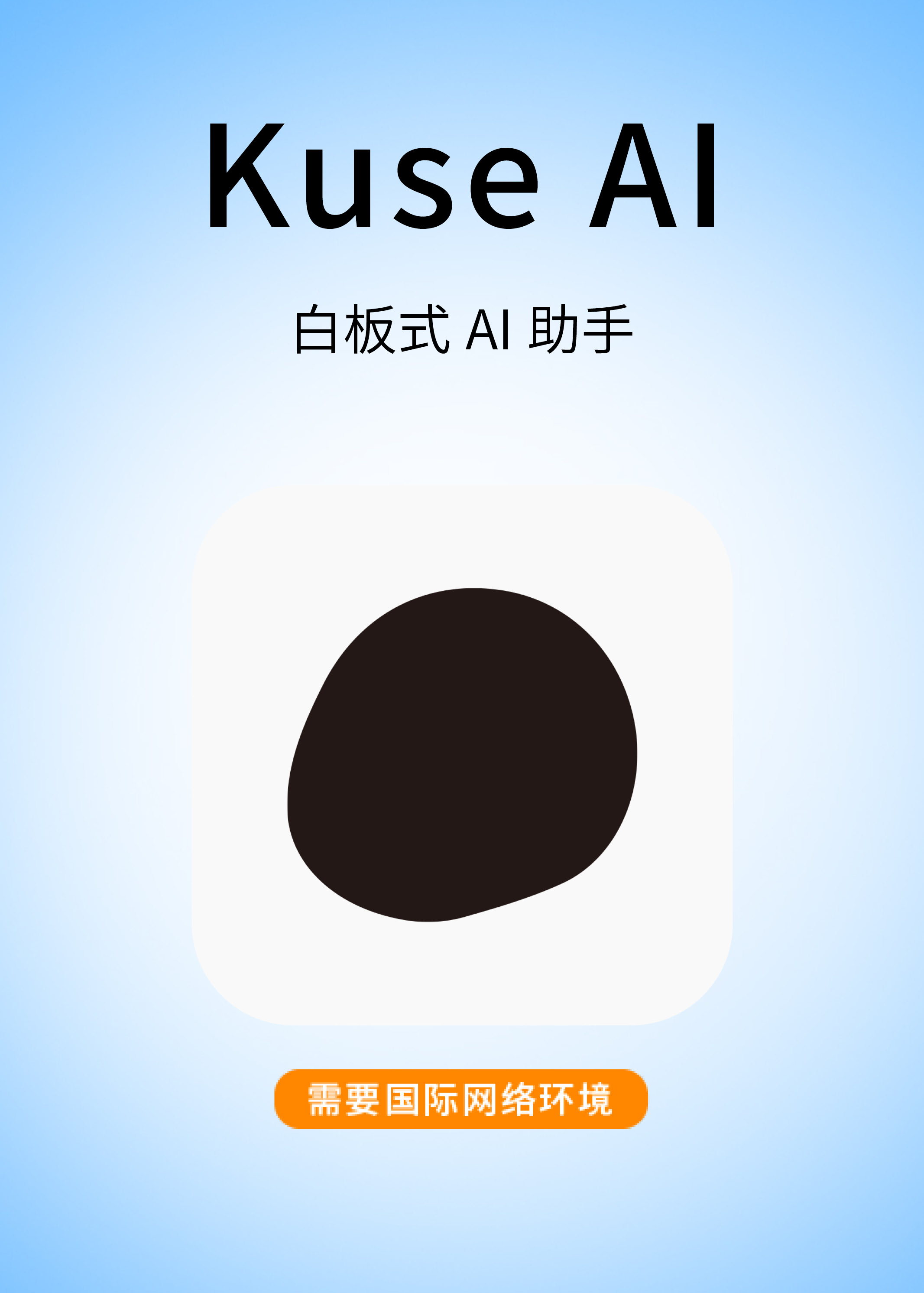 customApp87